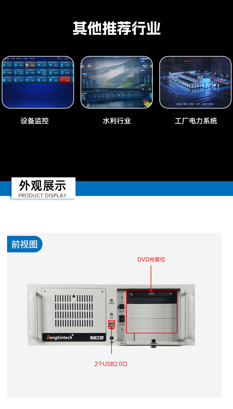 4U上架式工控機,研華主板14個COM口主機電腦,DT-610L-684G2.jpg