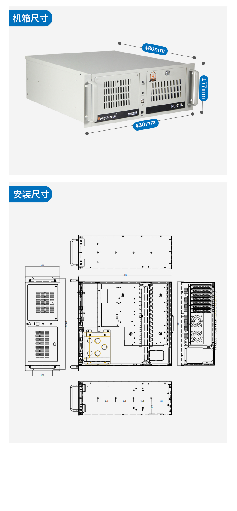 東田三防工控機,三防漆工控電腦,防酸鹽霧工業(yè)電腦,DT-610L-WQ370MA.jpg