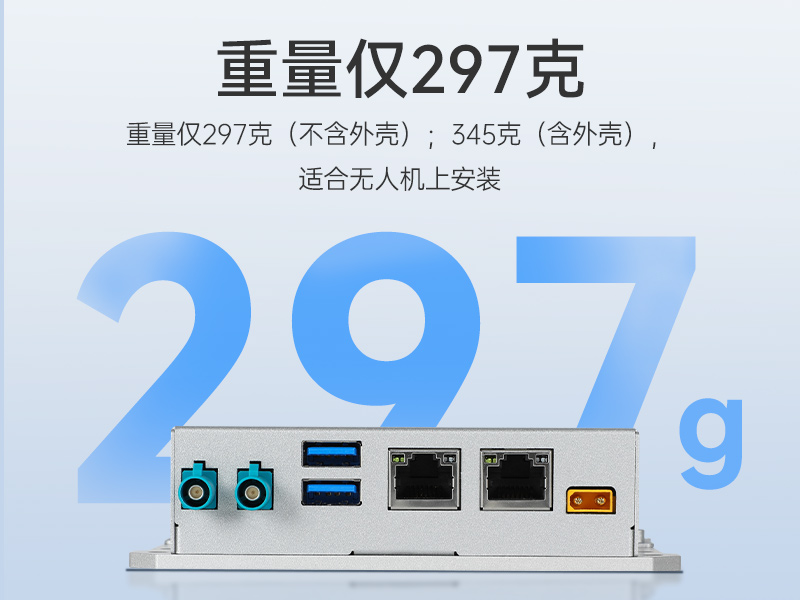 小型迷你工控機(jī),無人機(jī)專屬工控主機(jī),DTB-3120-A78AE