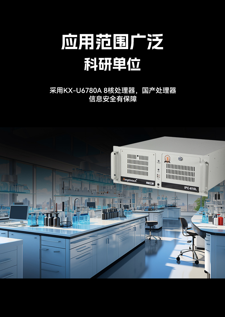 國產(chǎn)兆芯處理器工控機,4U上架式工控電腦,DT-610L-B6780AMA.jpg