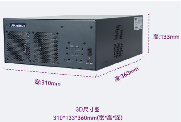 物流信息化工控機(jī)尺寸.png