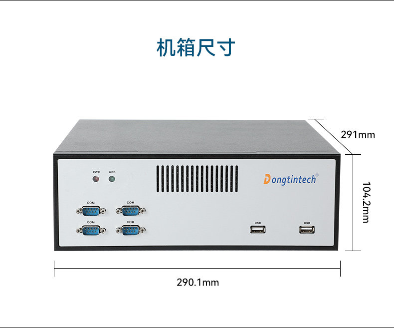 飛騰騰銳D2000國產(chǎn)化工控機,銀河麒麟/UOS雙系統(tǒng),機器視覺控制主機,DTB-2102L-FD2KMC2.jpg