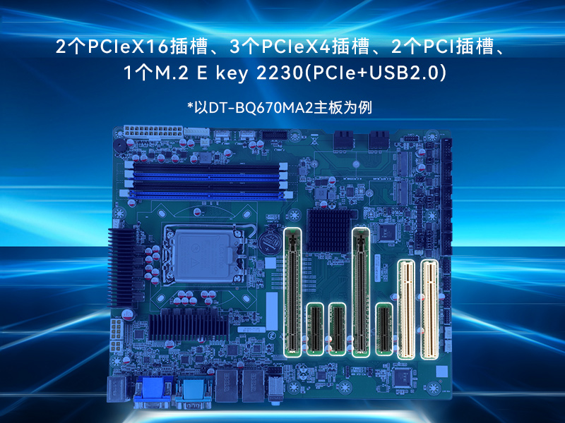 酷睿14代工控機(jī),12USB3.0,2網(wǎng)口機(jī)器視覺/AGV調(diào)度控制主機(jī),DT-610L-BQ670MA2