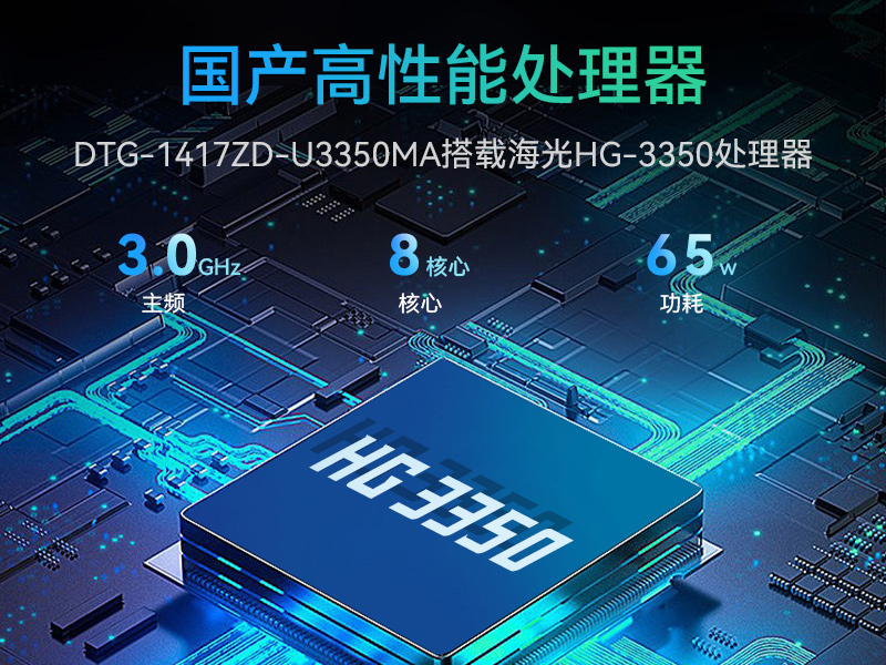 17.3寸下翻式工業(yè)便攜機,國產兆芯加固計算機,DTG-1417ZD-B6780AMA
