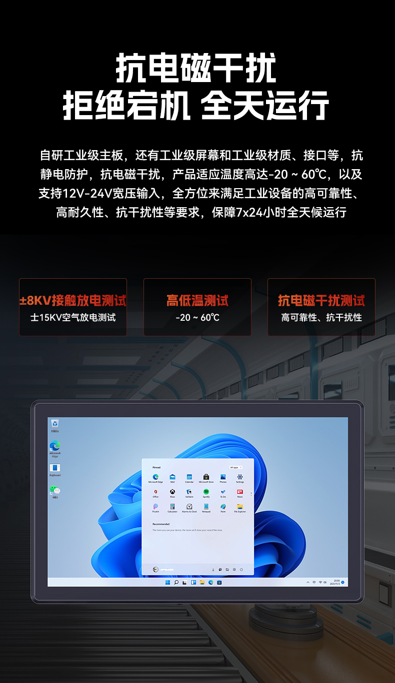 18.5寸工控一體機,IP65防護工業(yè)平板電腦廠家,DTP-1859-1235U.jpg