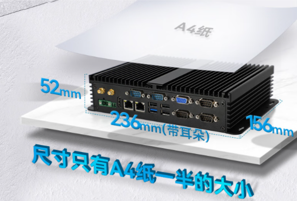 東田工業(yè)機器視覺工控機尺寸.png