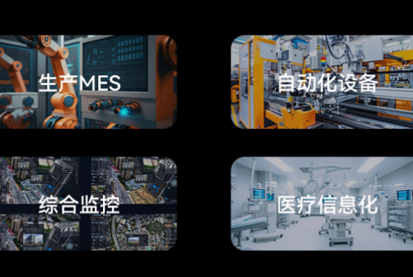 東田工控電腦一體機(jī)應(yīng)用場景.png